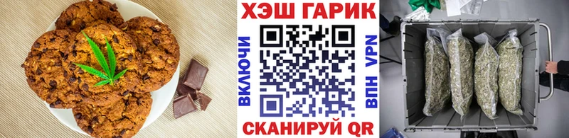 Печенье с ТГК конопля  Давлеканово 