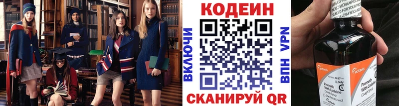 Кодеиновый сироп Lean Purple Drank  Давлеканово 