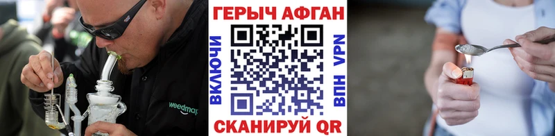 ГЕРОИН герыч магазин продажи наркотиков Давлеканово