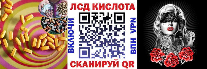 Лсд 25 экстази кислота  KRAKEN маркетплейс  Давлеканово 