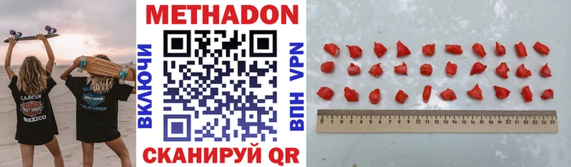 МЕТАДОН кристалл Давлеканово