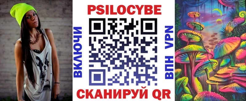 Галлюциногенные грибы Psilocybe  Давлеканово 